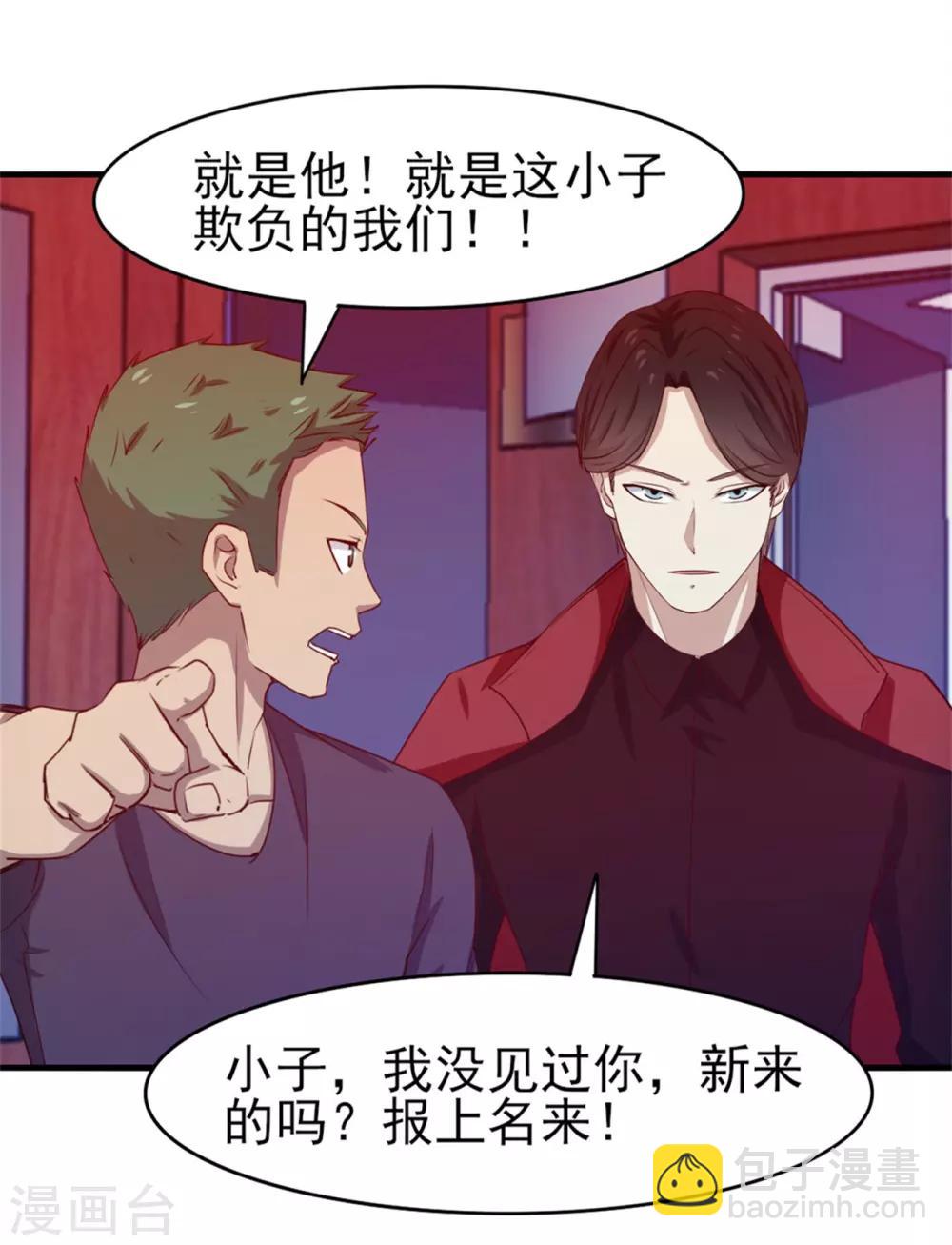 第197话 招人待见的狗15