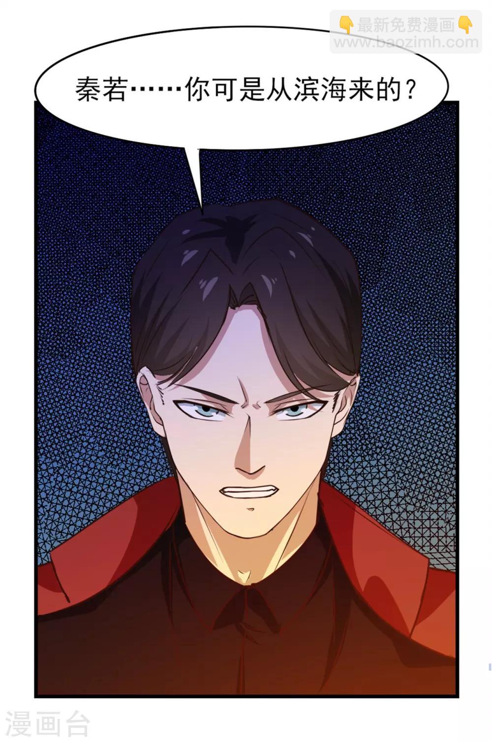 第197话 招人待见的狗18