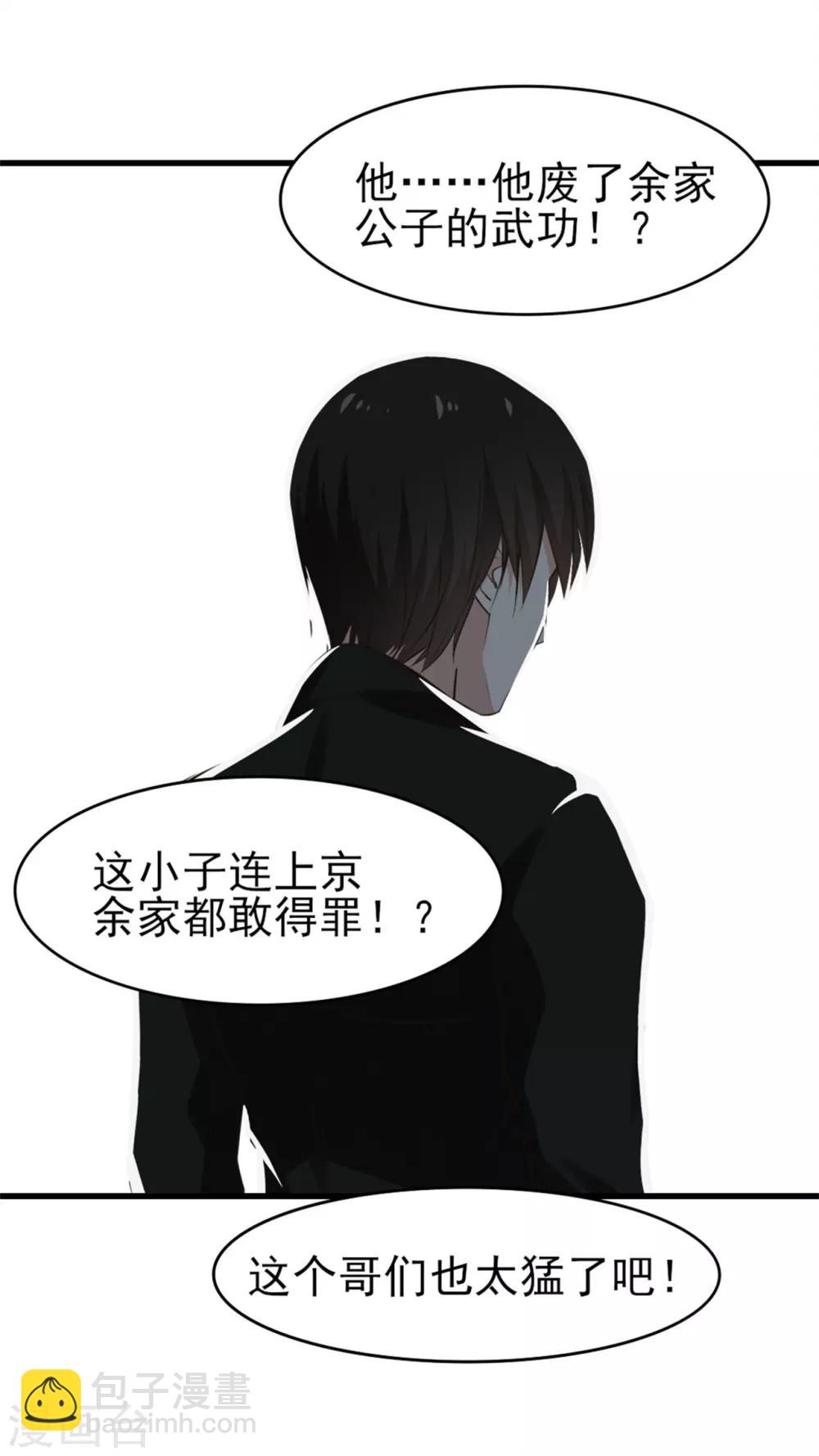 第197话 招人待见的狗24