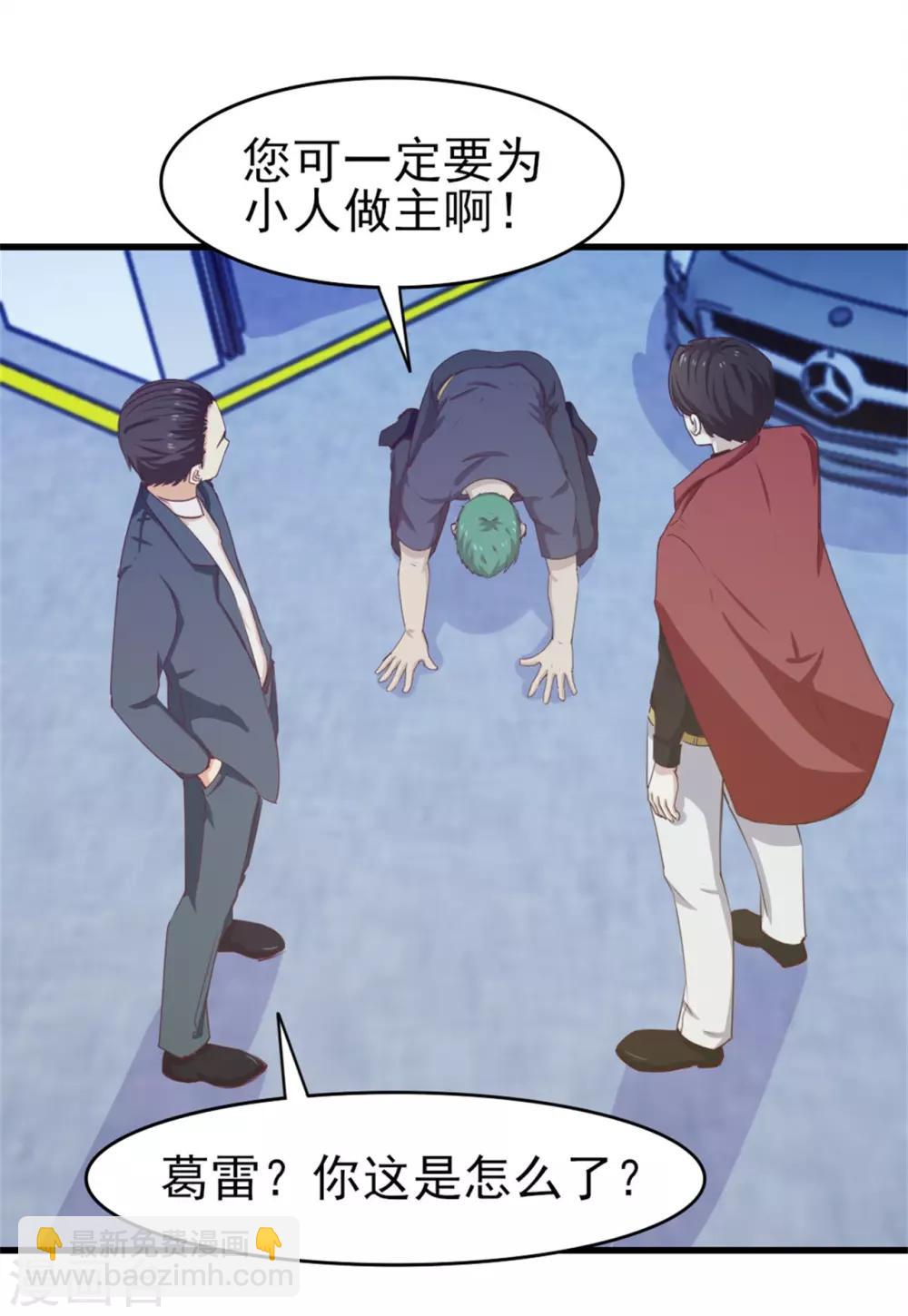 第197话 招人待见的狗3