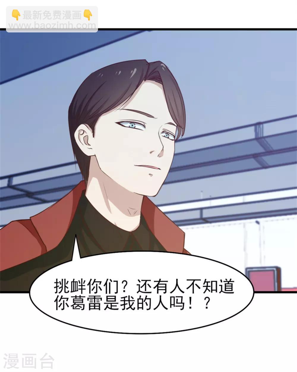 第197话 招人待见的狗5