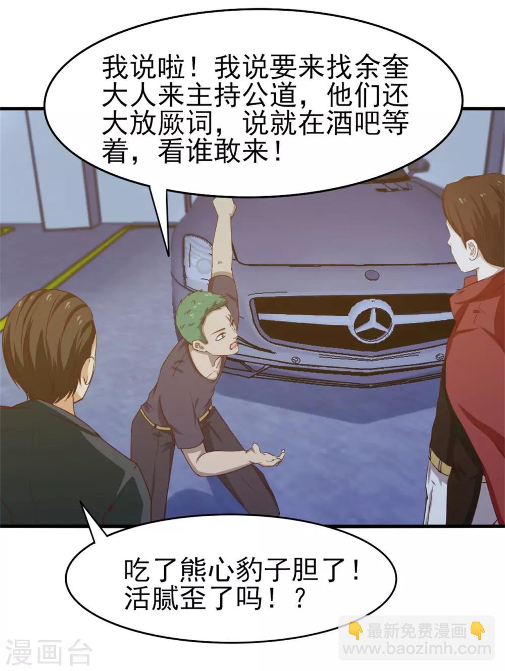 第197话 招人待见的狗6