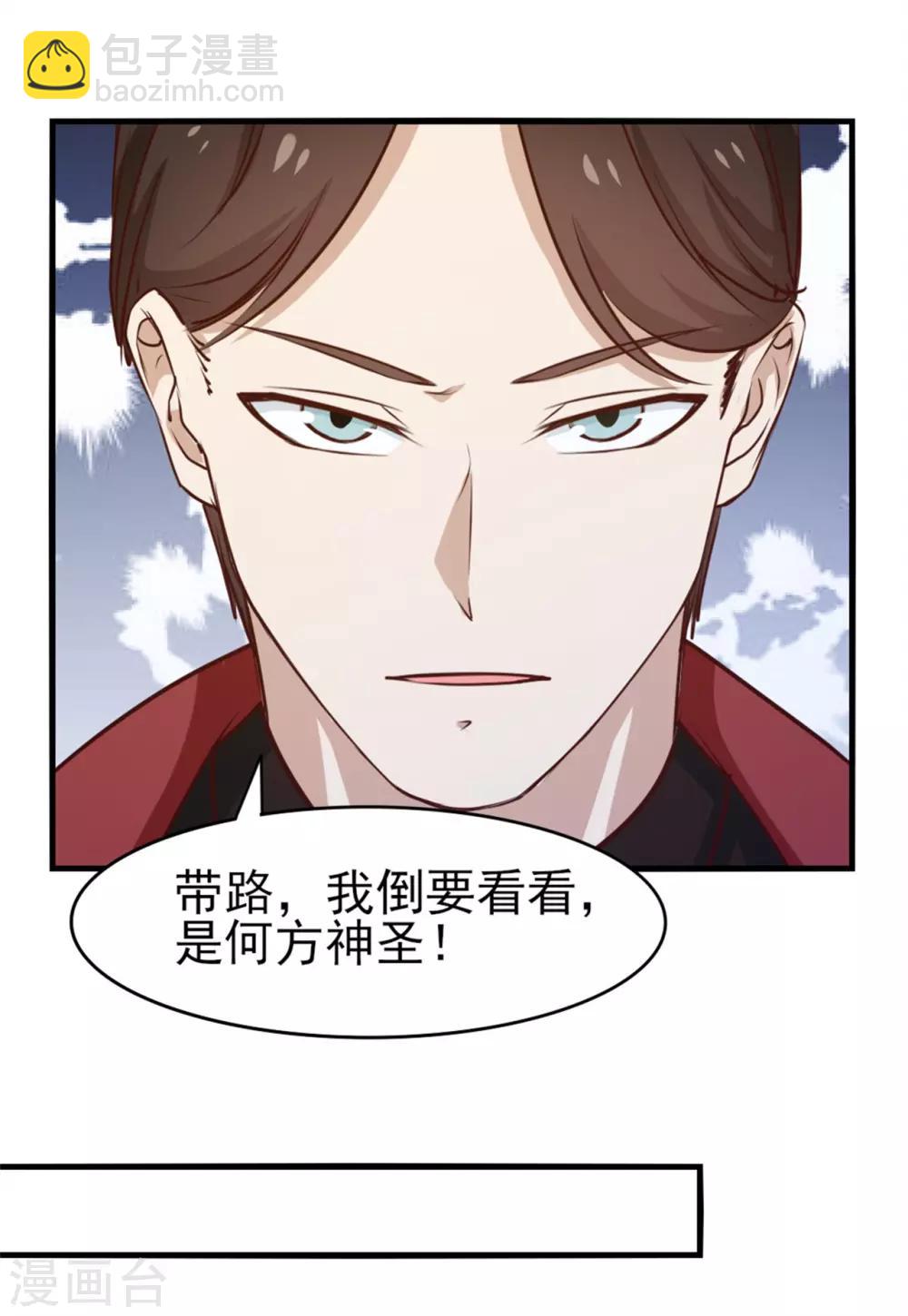 第197话 招人待见的狗7