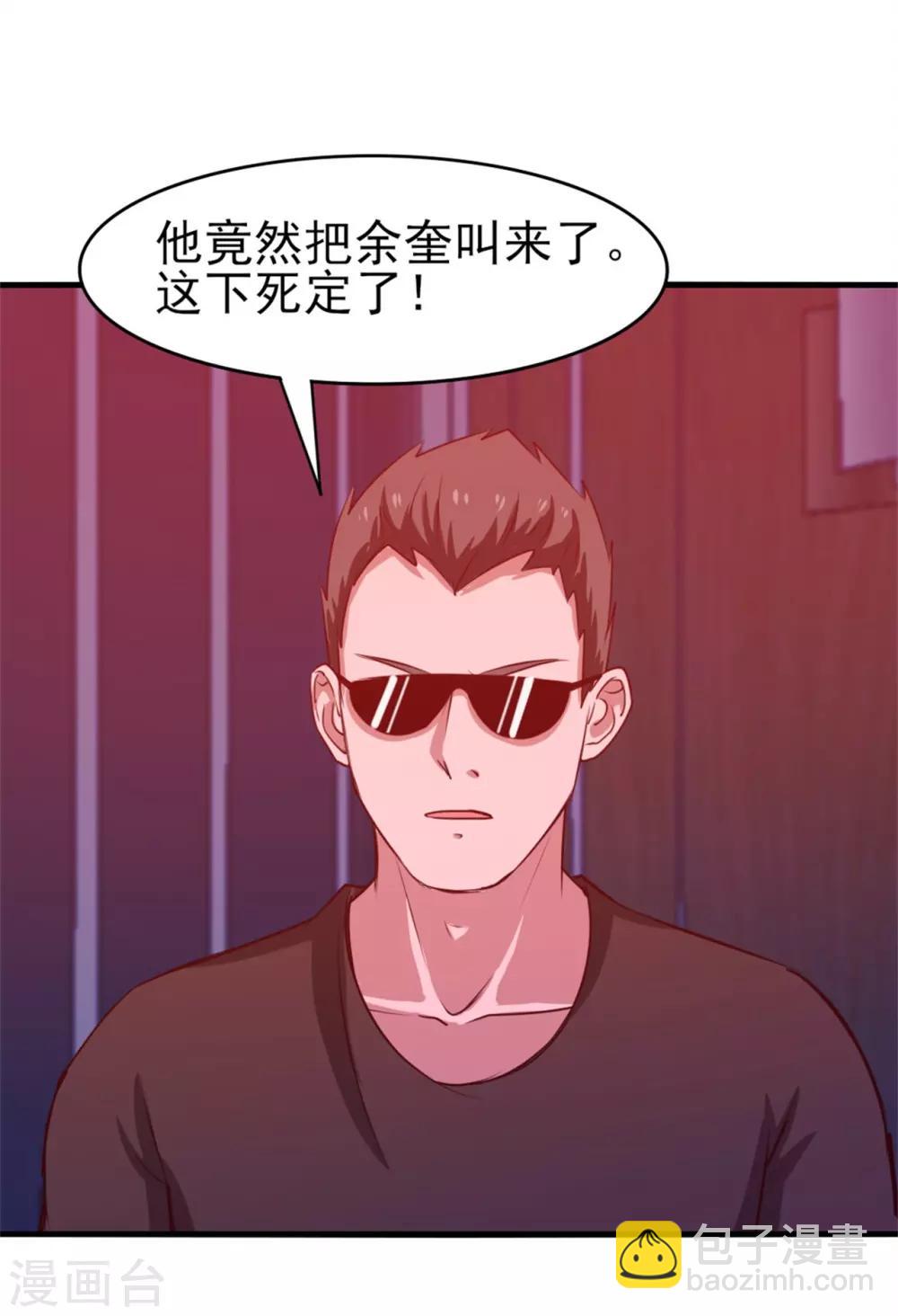 第197话 招人待见的狗9