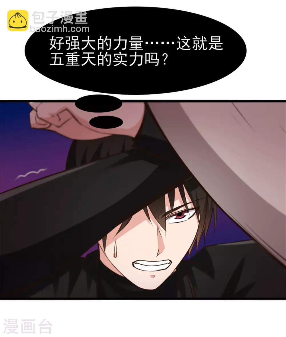 第198话 老夫陪你耍耍1
