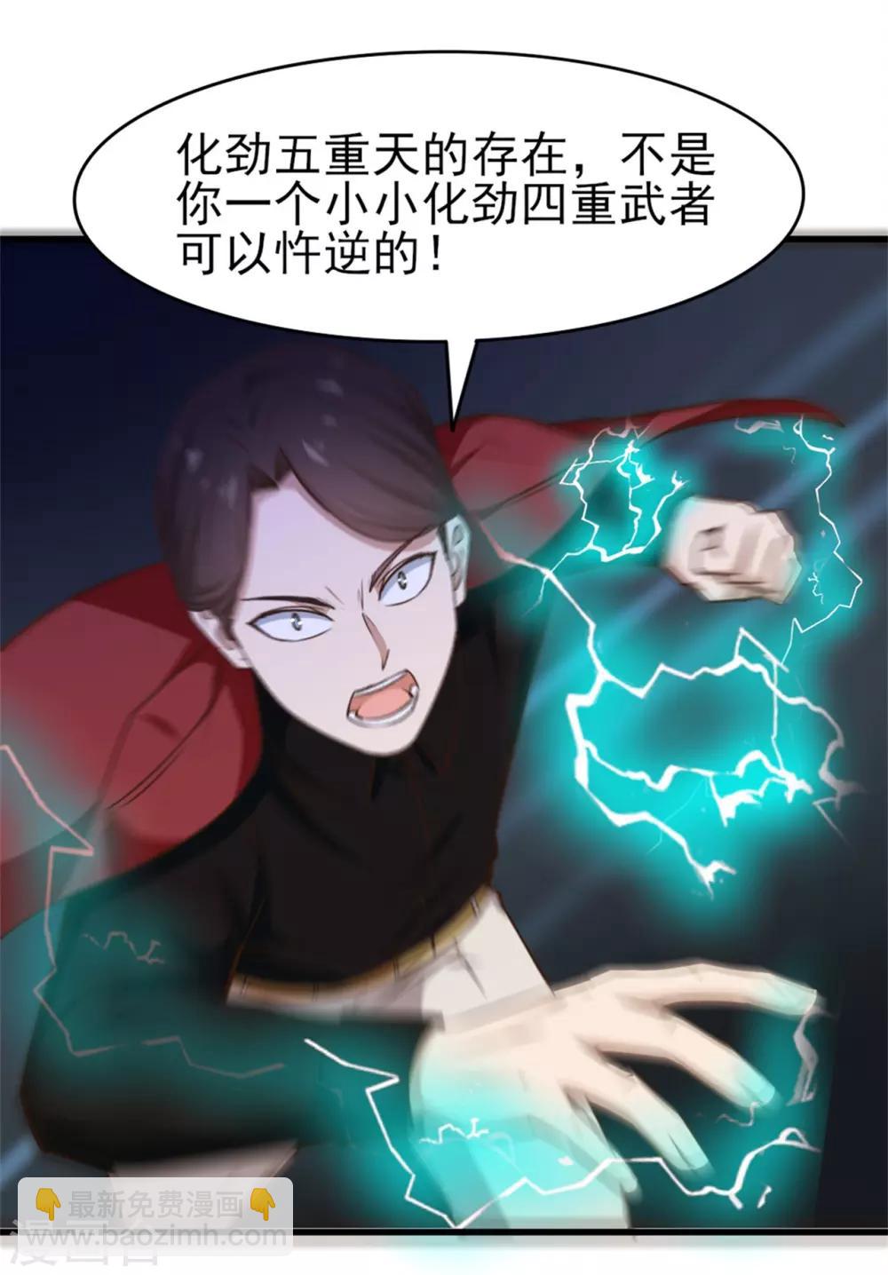 第198话 老夫陪你耍耍14