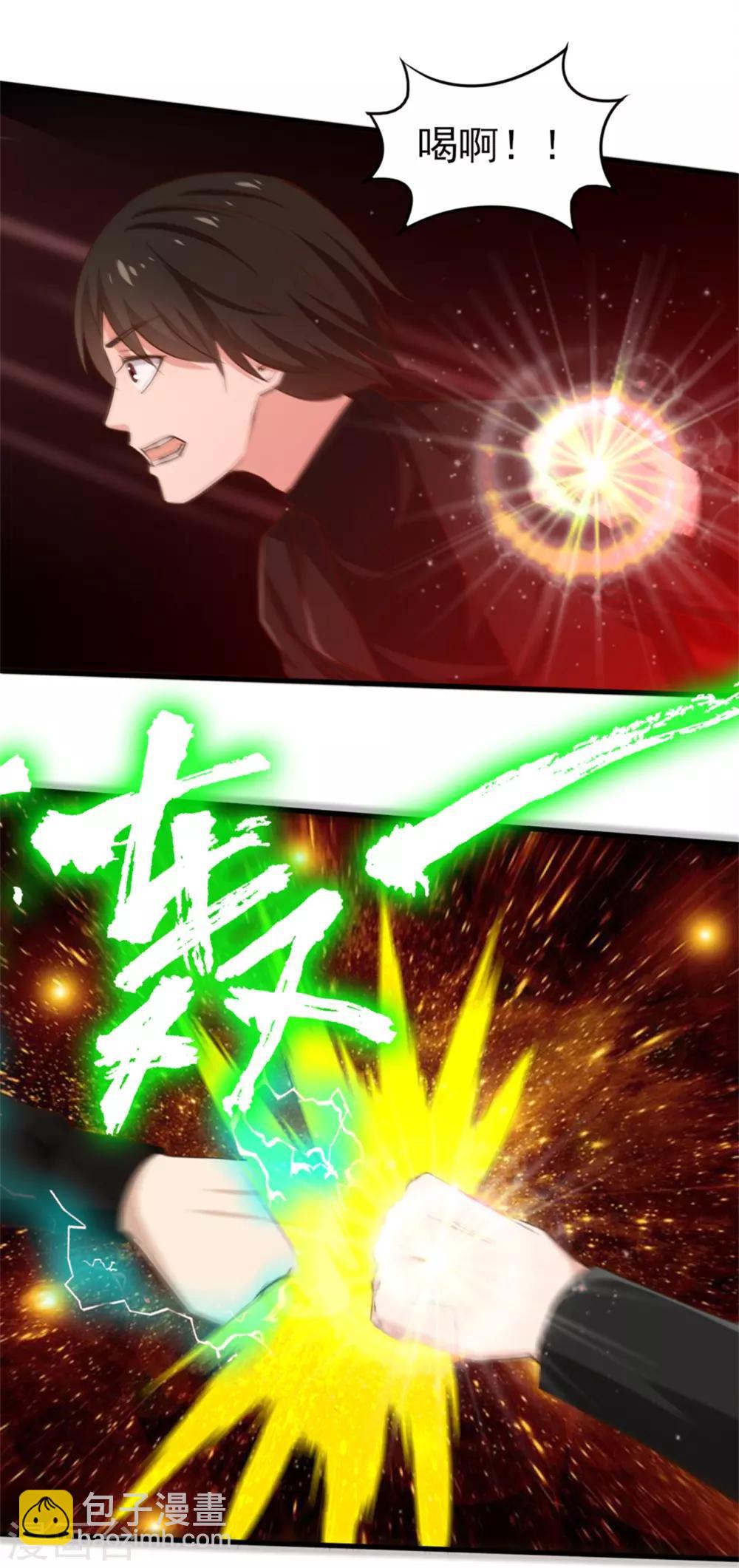 第198话 老夫陪你耍耍15