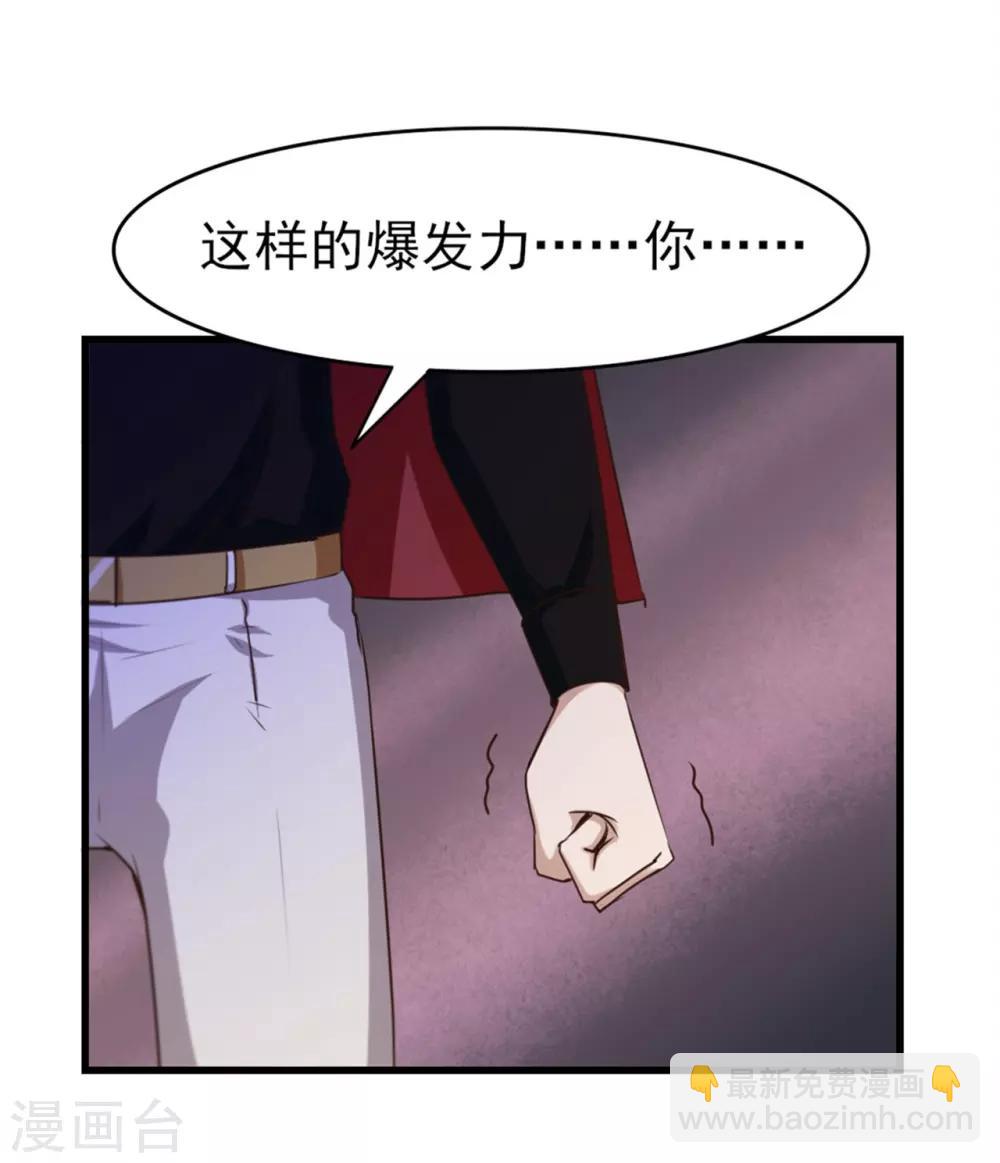 第198话 老夫陪你耍耍19