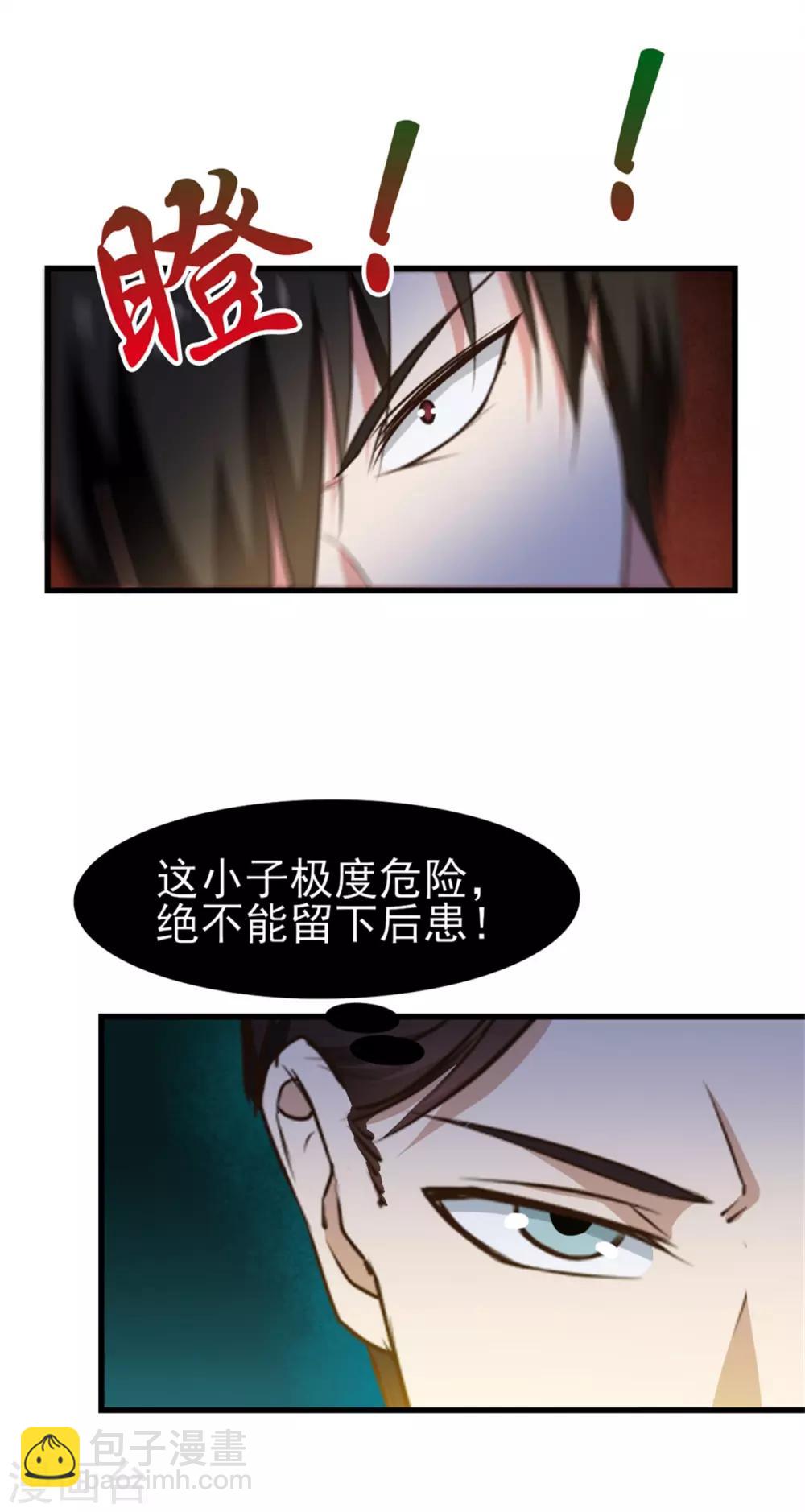 第198话 老夫陪你耍耍20