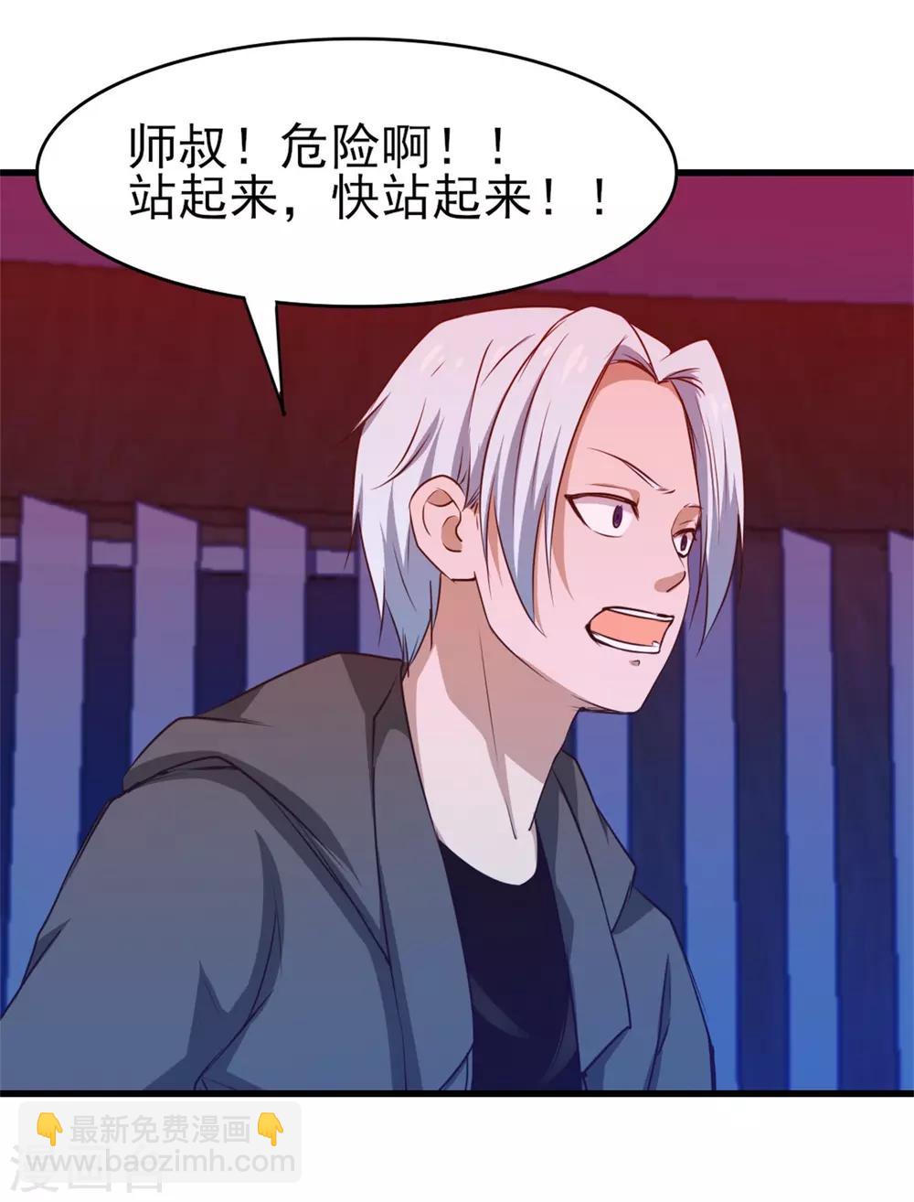 第198话 老夫陪你耍耍22