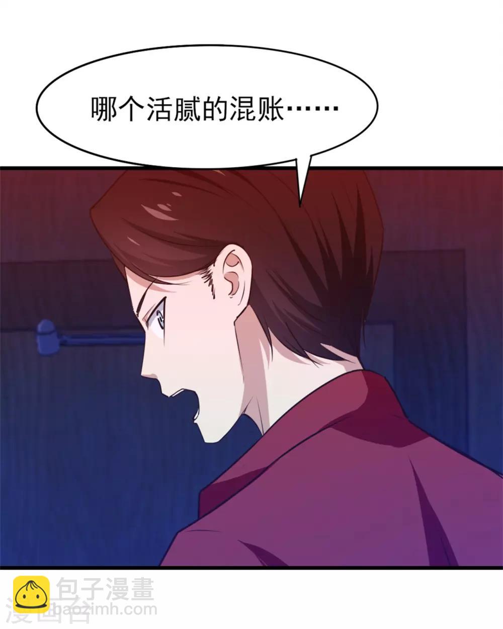 第198话 老夫陪你耍耍25