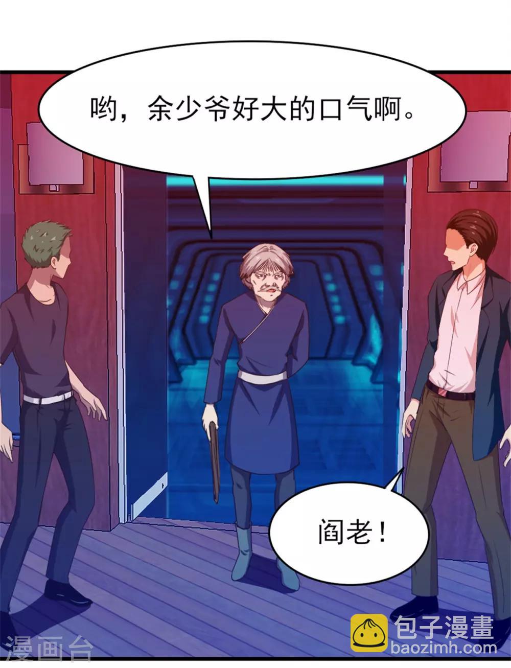 第198话 老夫陪你耍耍26