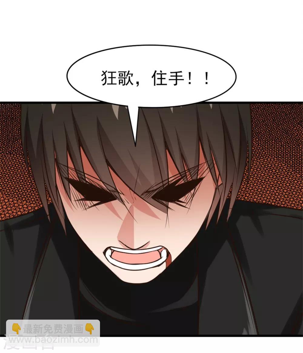 第198话 老夫陪你耍耍8