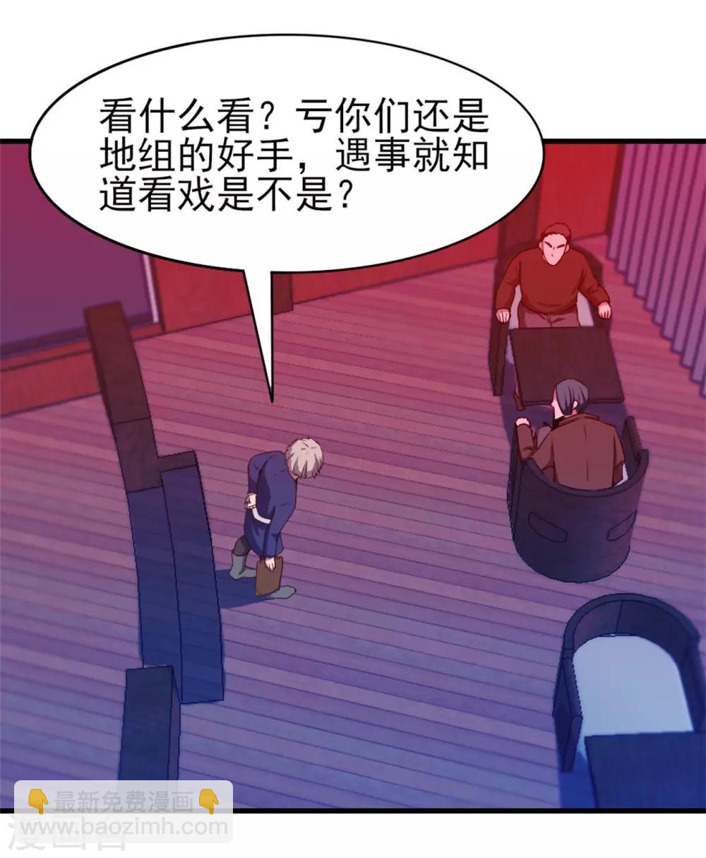 第199话 积分任务12