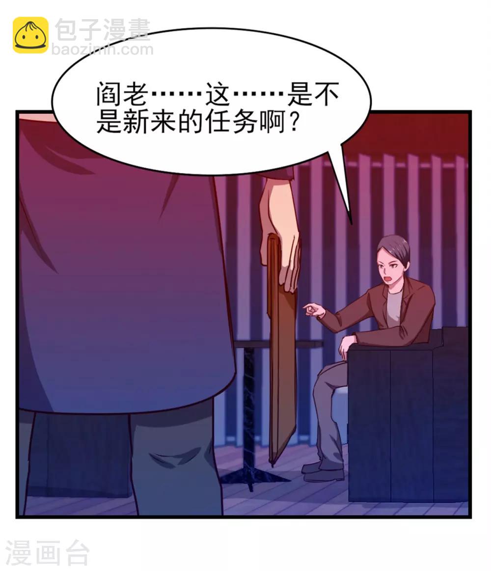 第199话 积分任务13