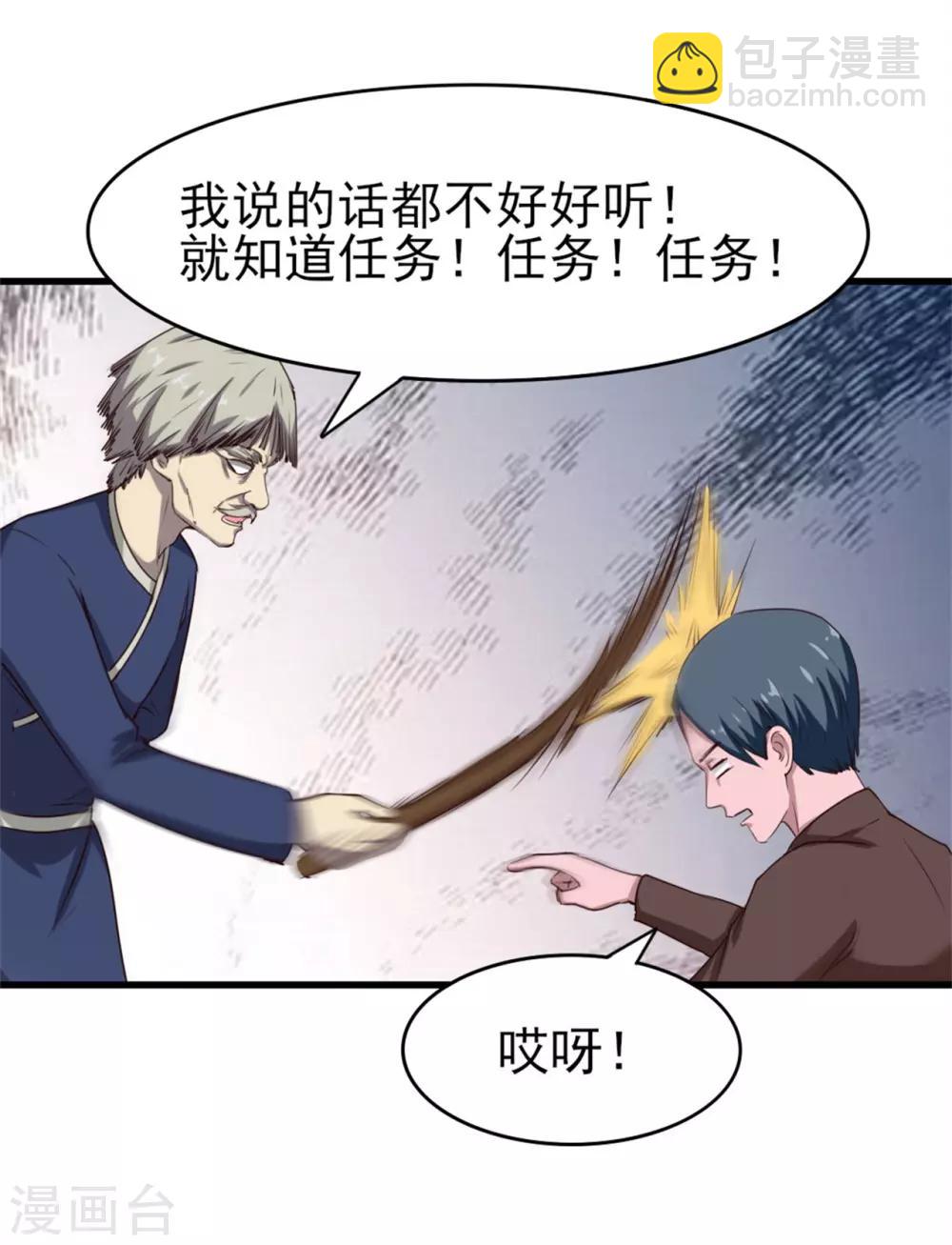 第199话 积分任务14