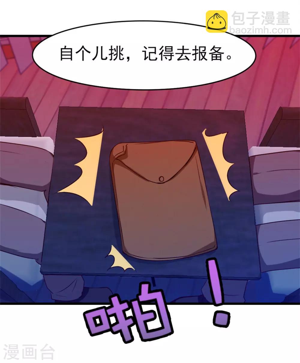 第199话 积分任务15