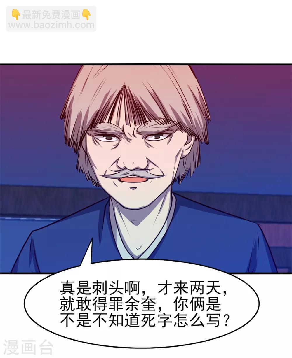 第199话 积分任务18