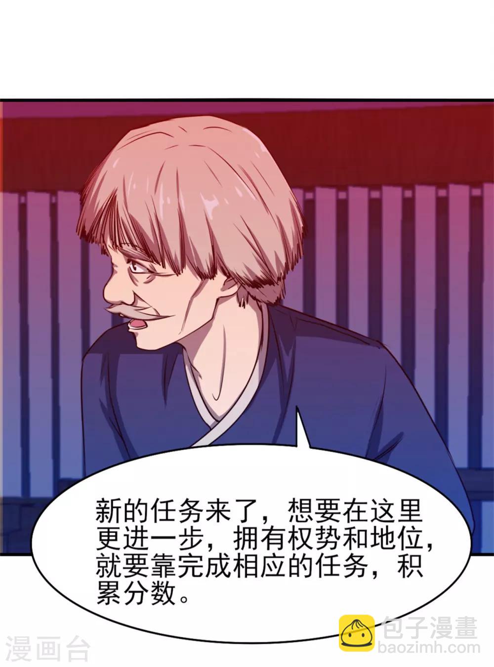 第199话 积分任务22
