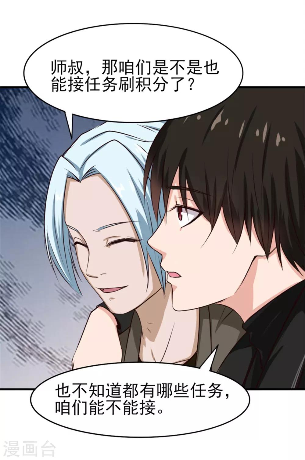 第199话 积分任务23