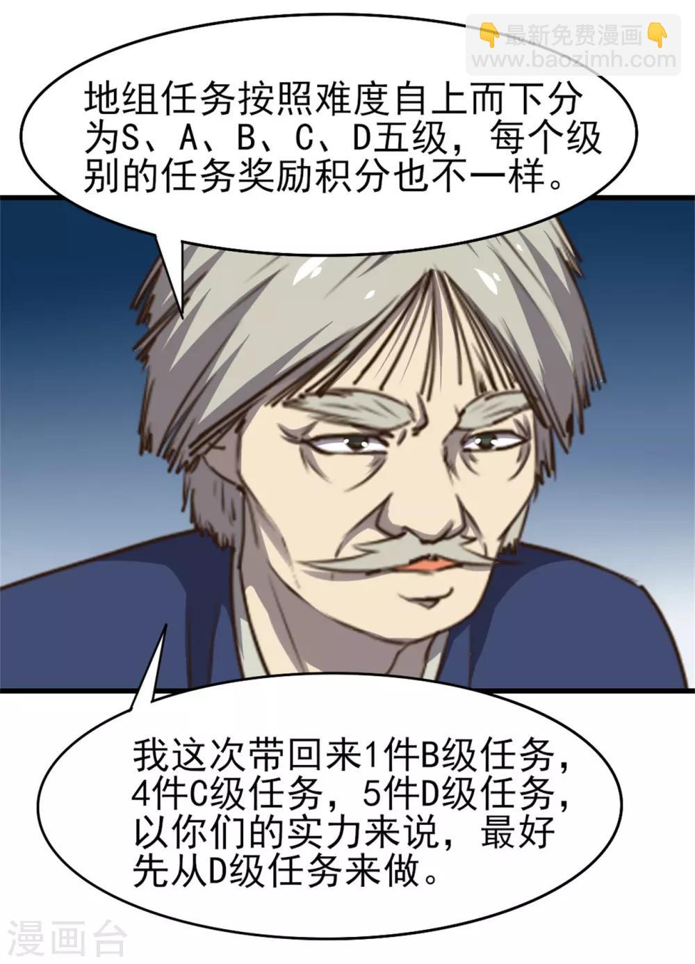 第199话 积分任务24