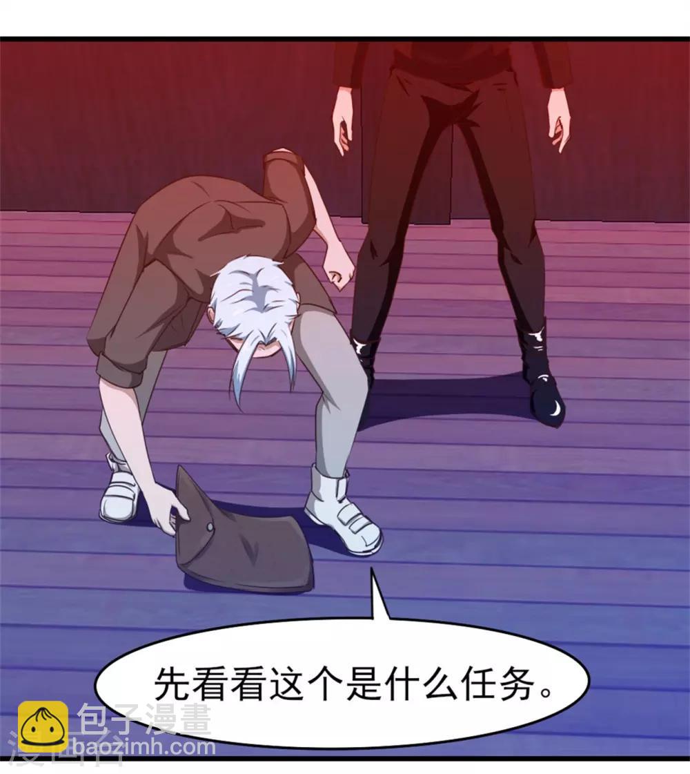 第199话 积分任务25