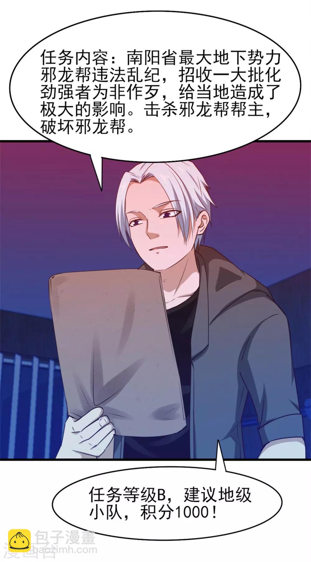 第199话 积分任务26
