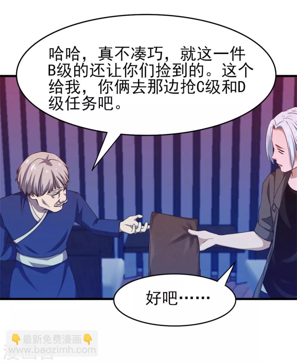 第199话 积分任务27