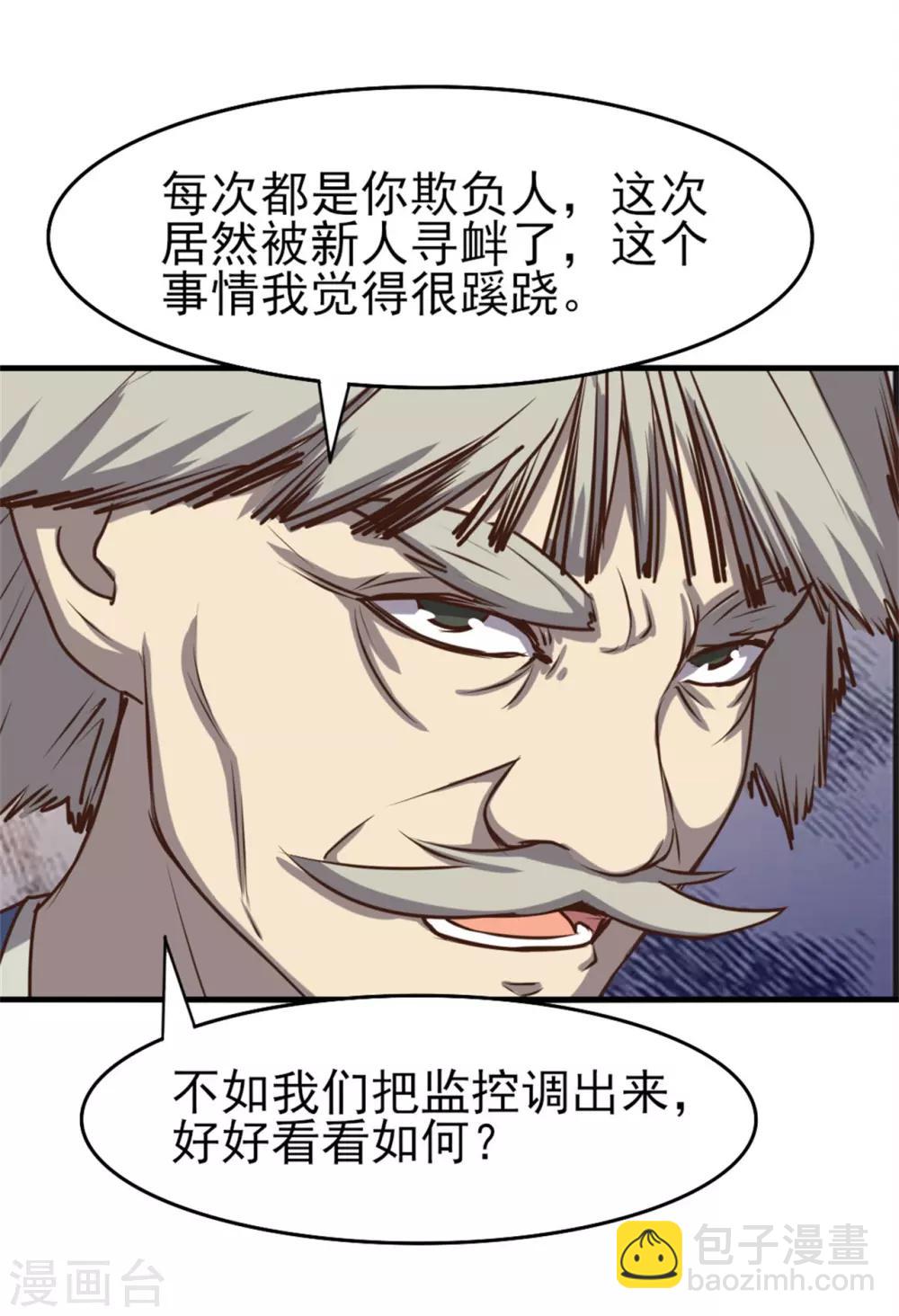 第199话 积分任务3