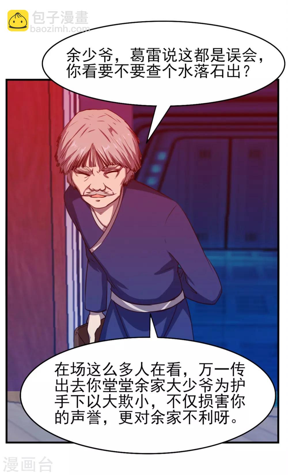 第199话 积分任务5