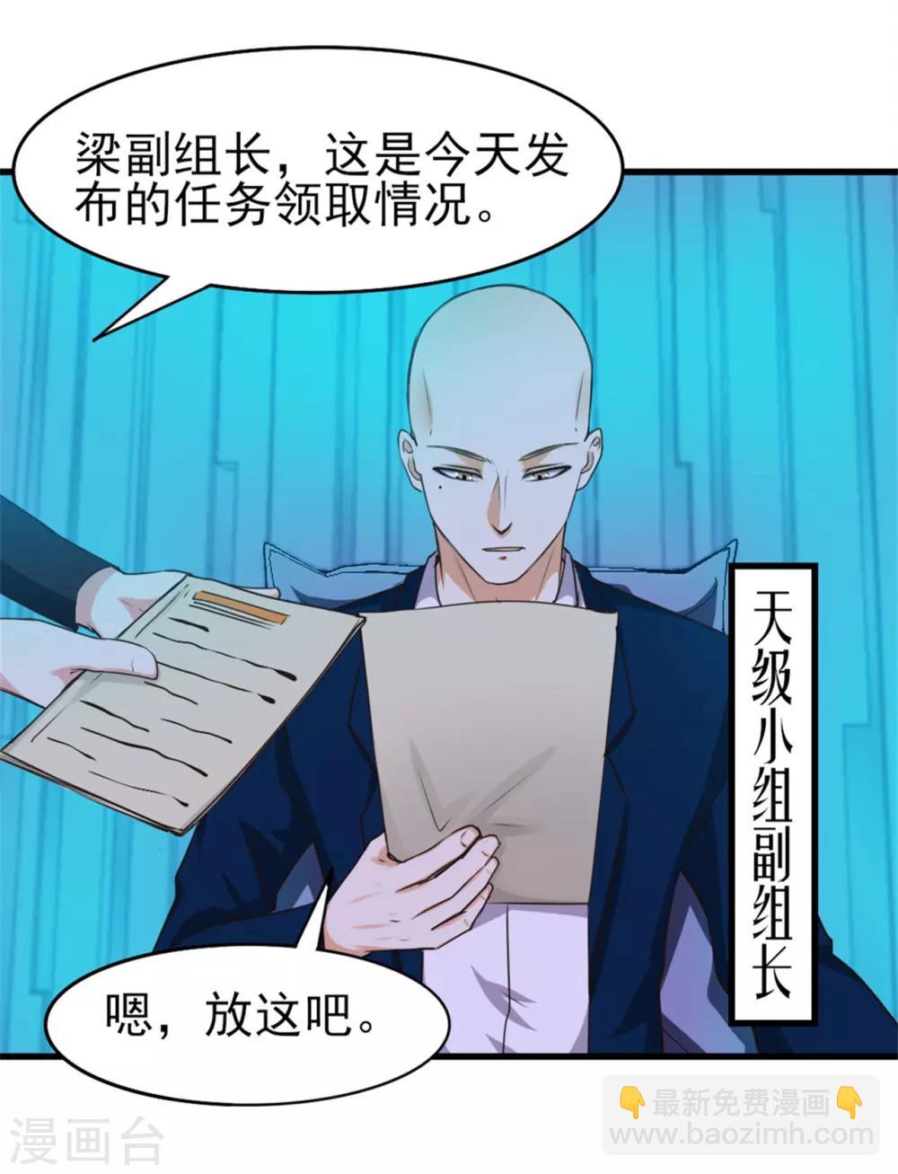 第200话 那个老疯子11