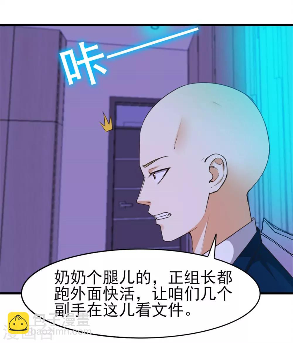 第200话 那个老疯子12