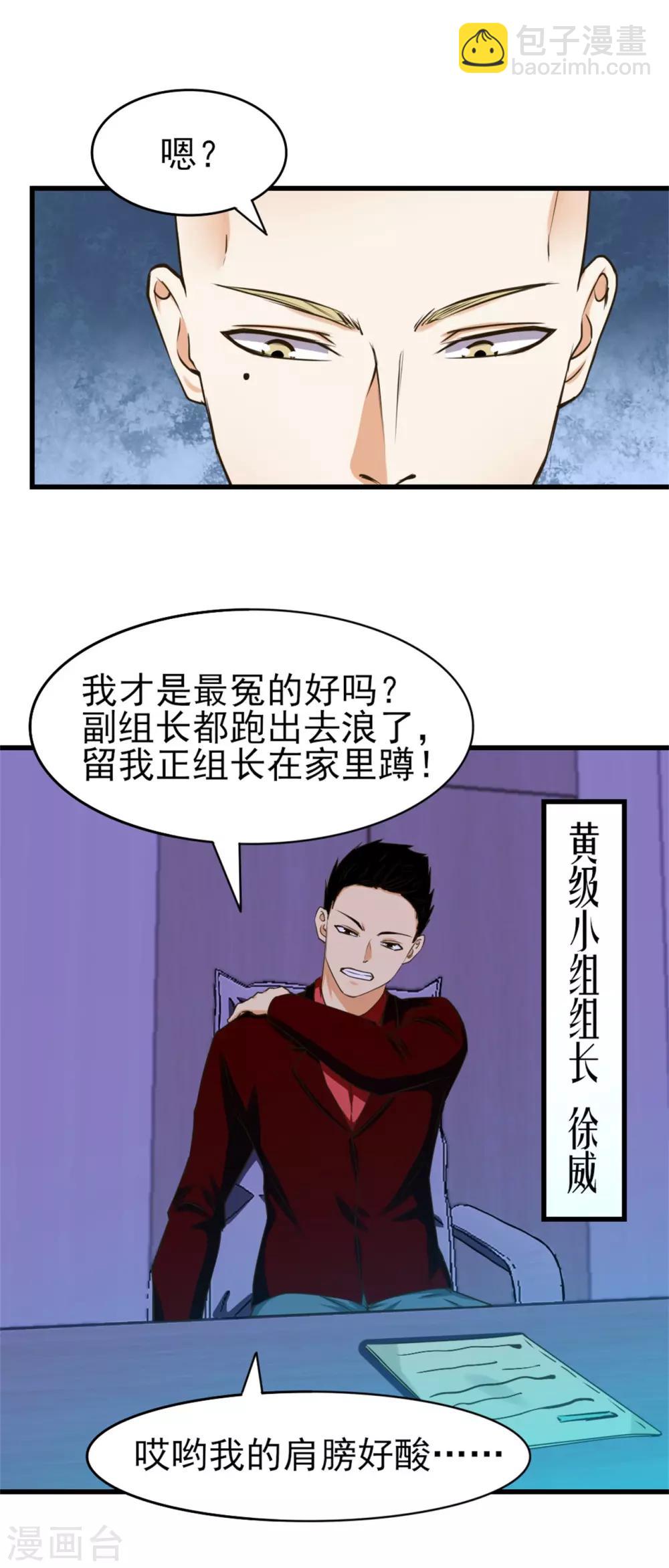 第200话 那个老疯子13