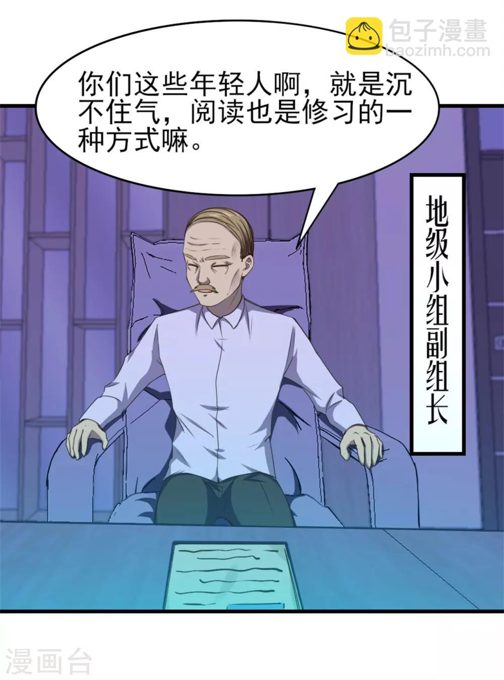 第200话 那个老疯子14