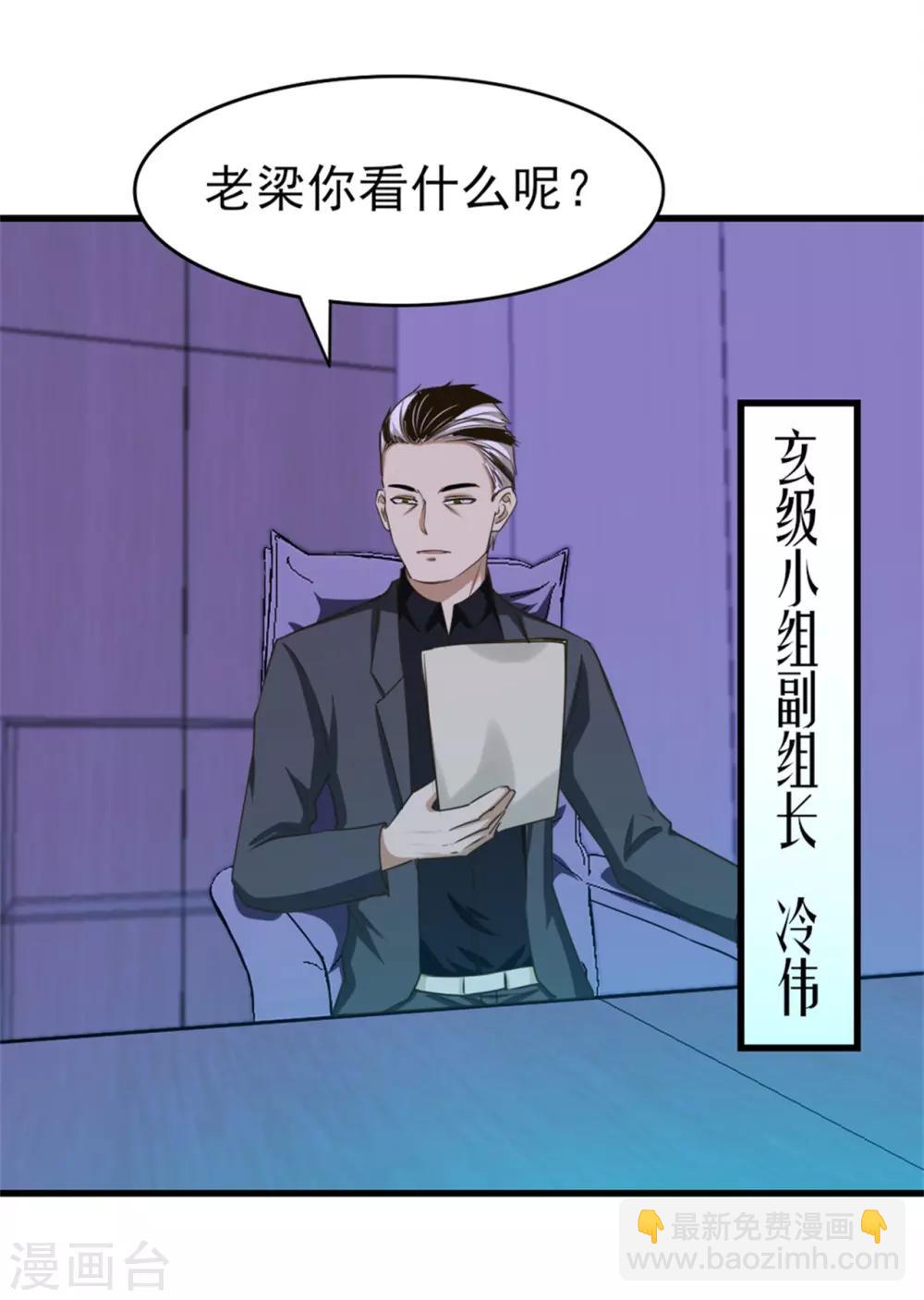 第200话 那个老疯子15