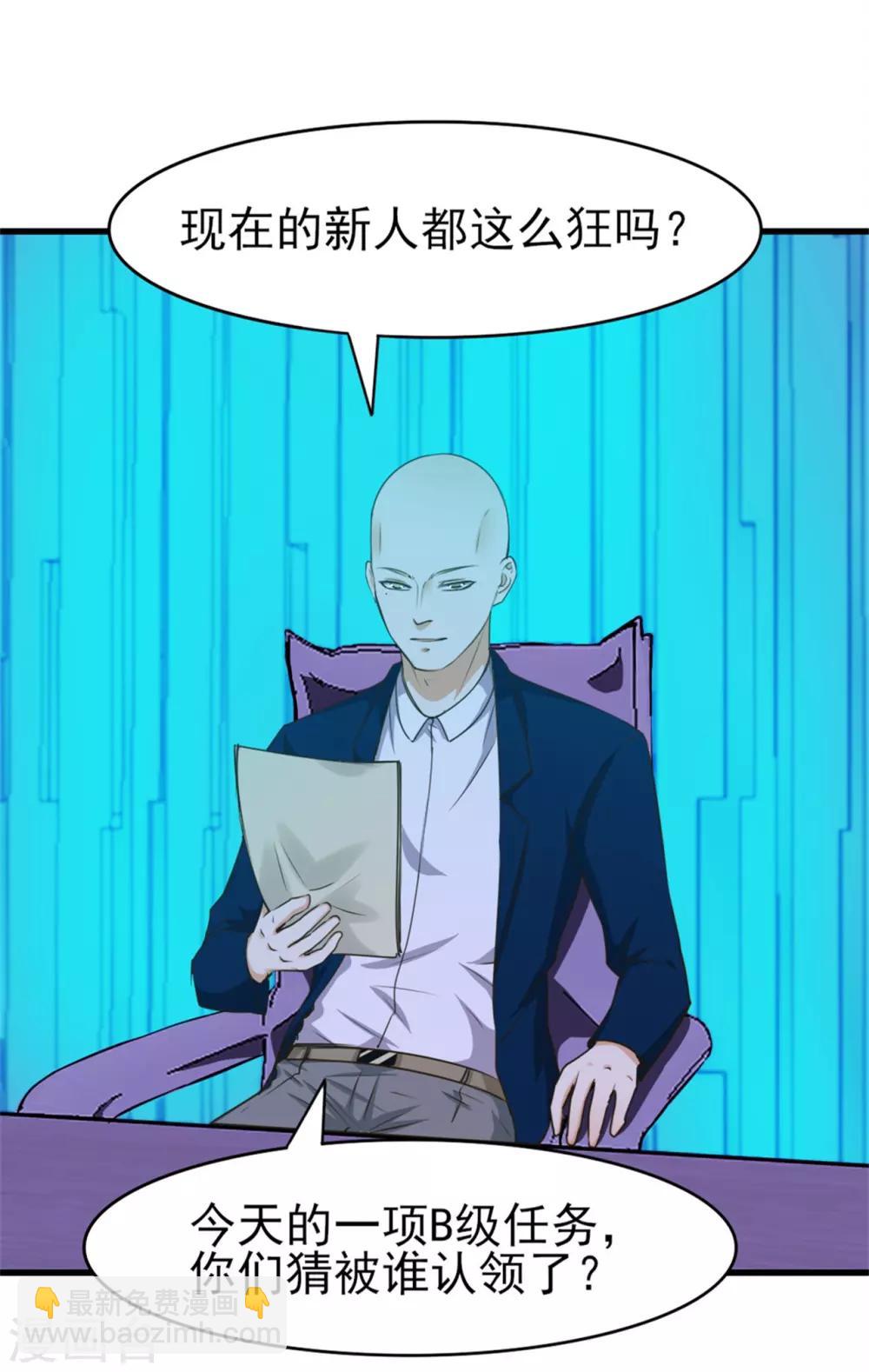 第200话 那个老疯子16