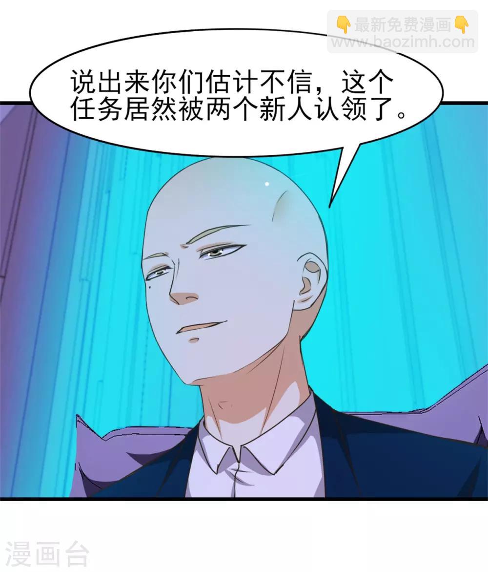 第200话 那个老疯子18