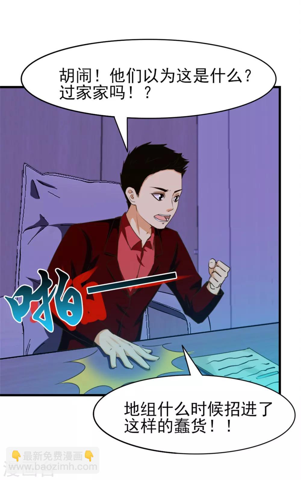 第200话 那个老疯子19