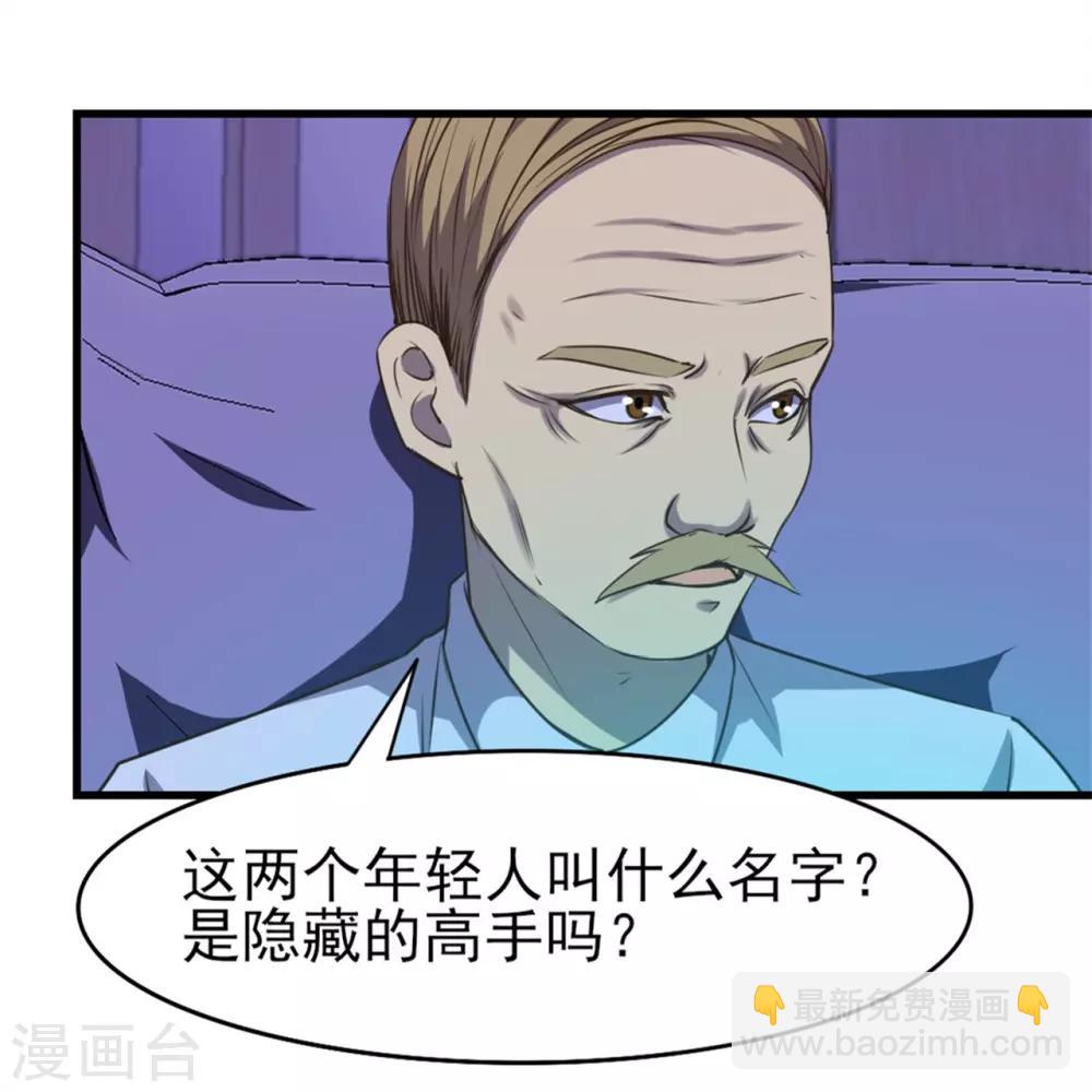第200话 那个老疯子20