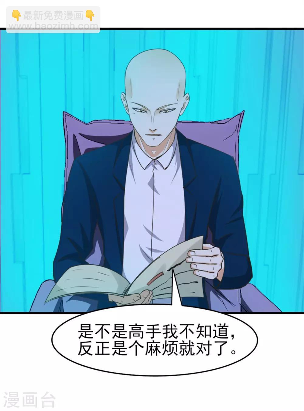 第200话 那个老疯子21