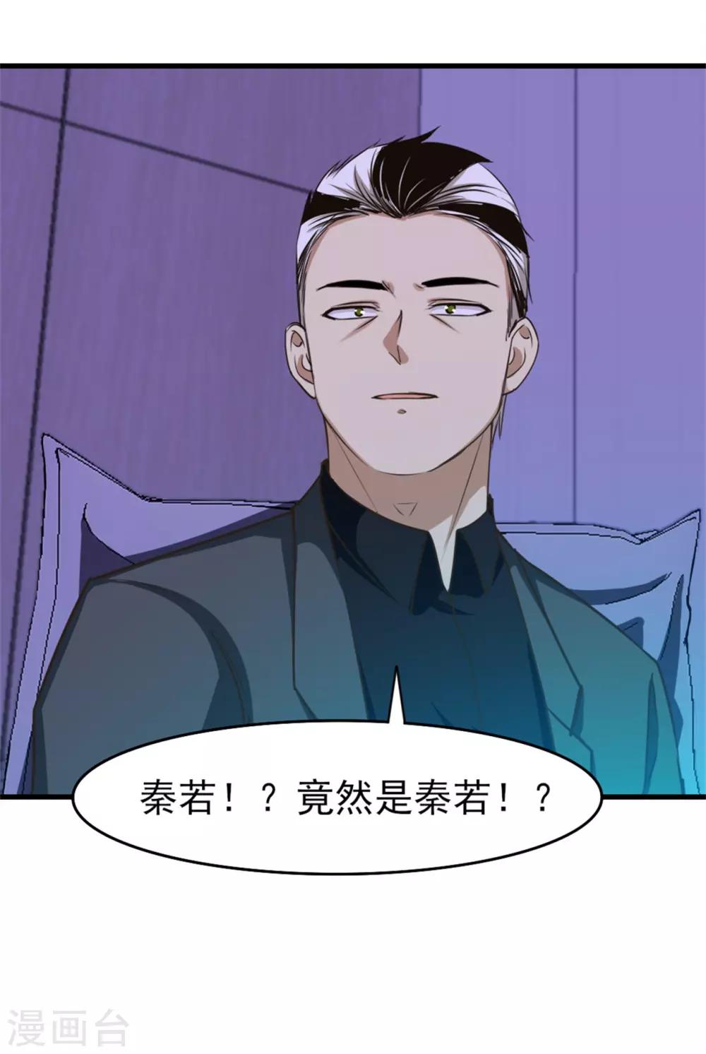 第200话 那个老疯子23