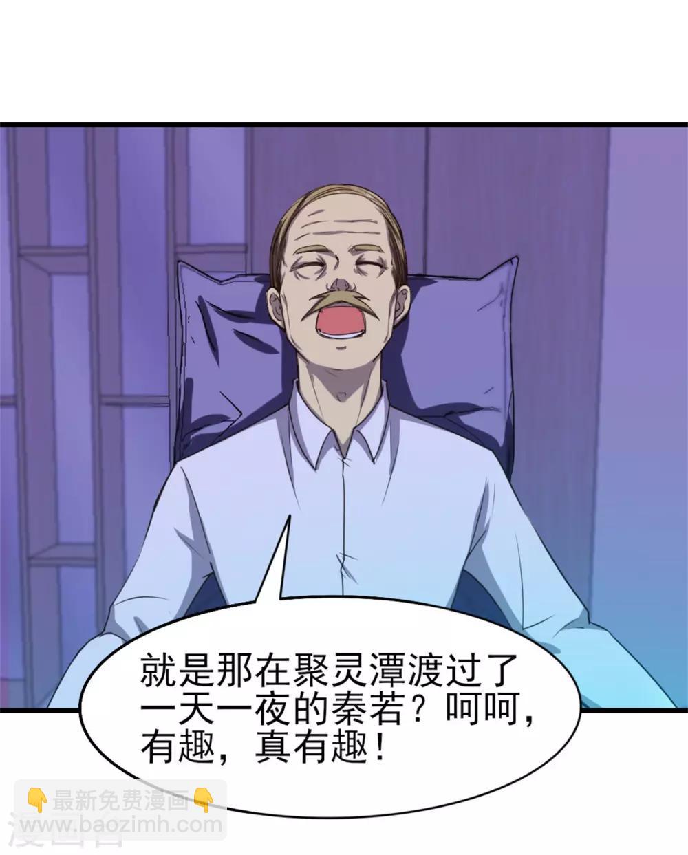 第200话 那个老疯子24