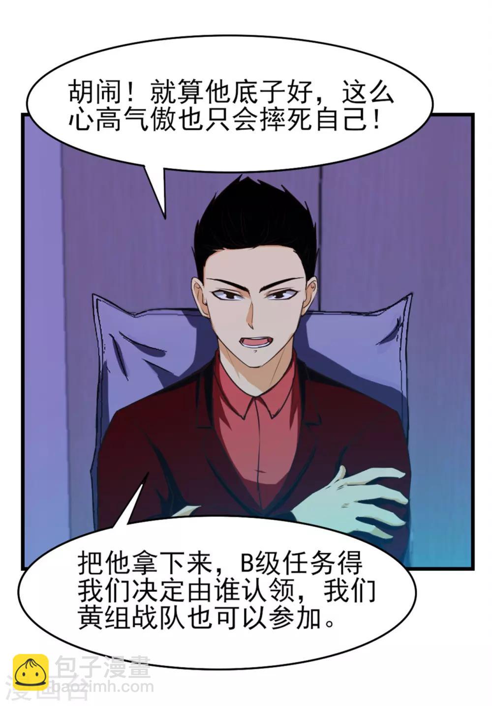 第200话 那个老疯子25