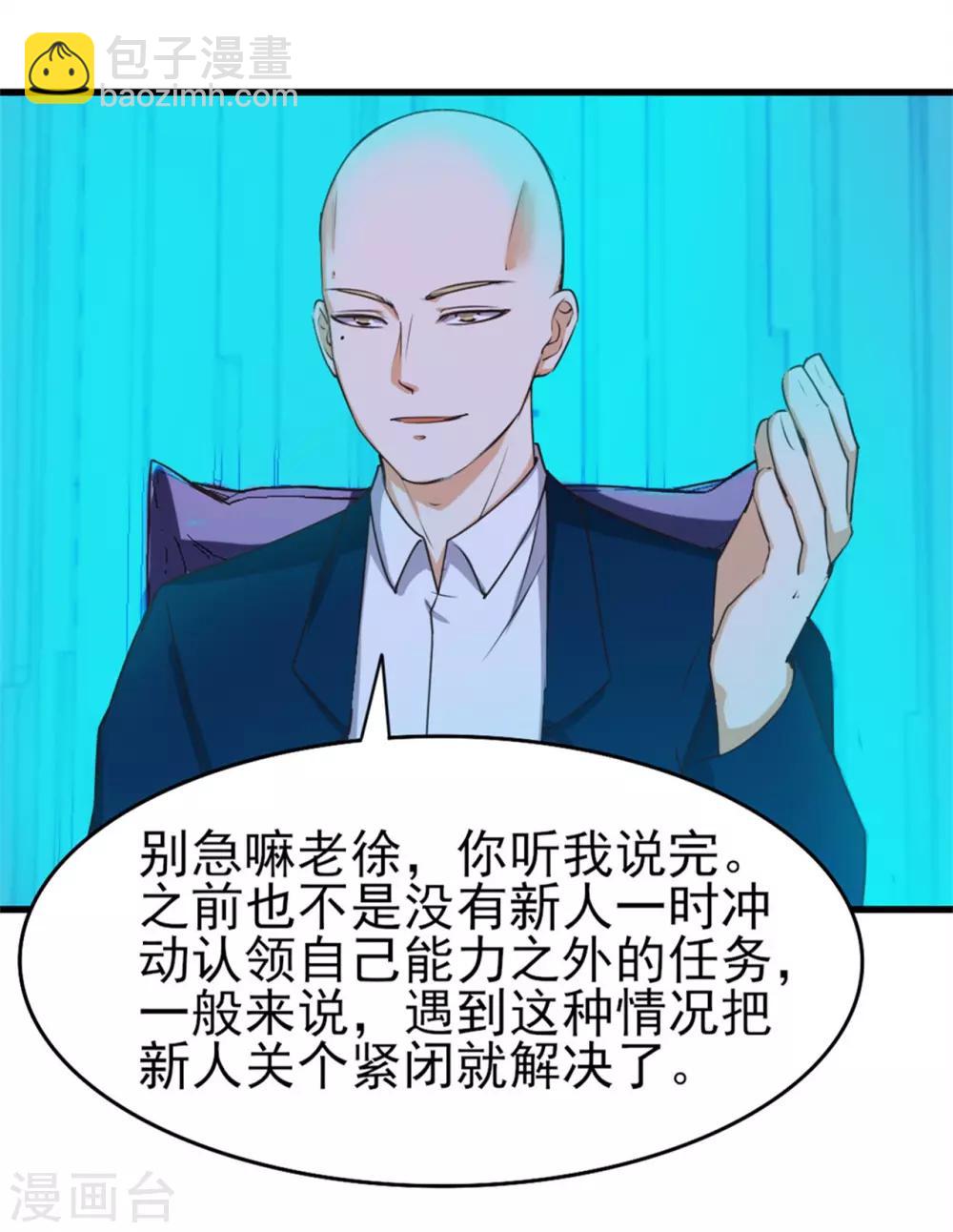 第200话 那个老疯子26