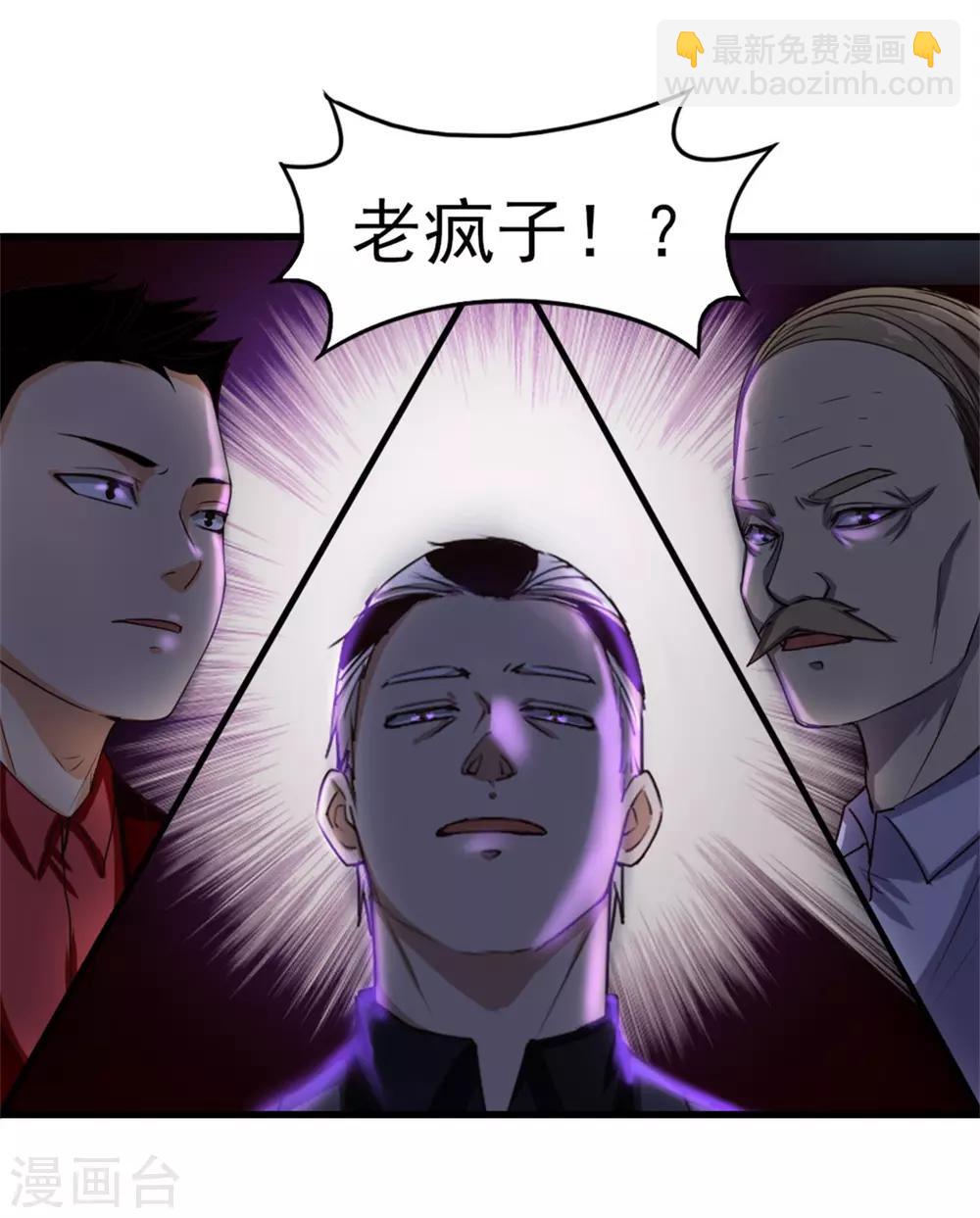 第200话 那个老疯子29