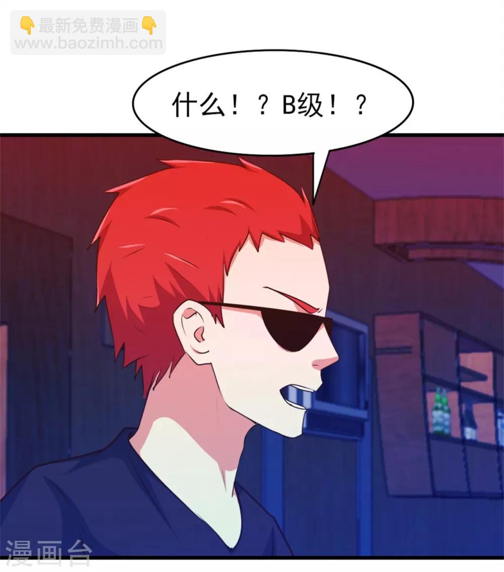 第200话 那个老疯子4