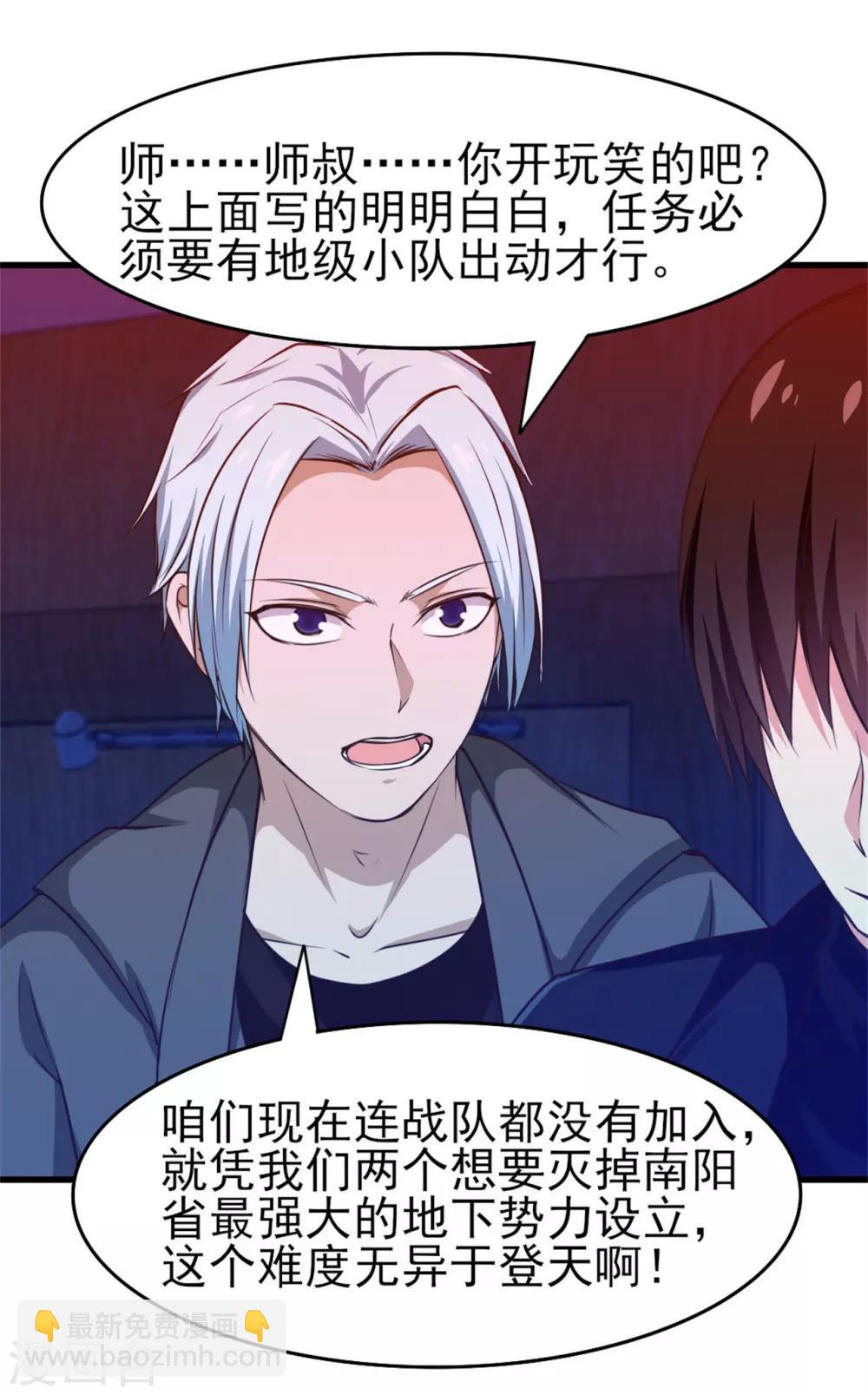 第200话 那个老疯子5