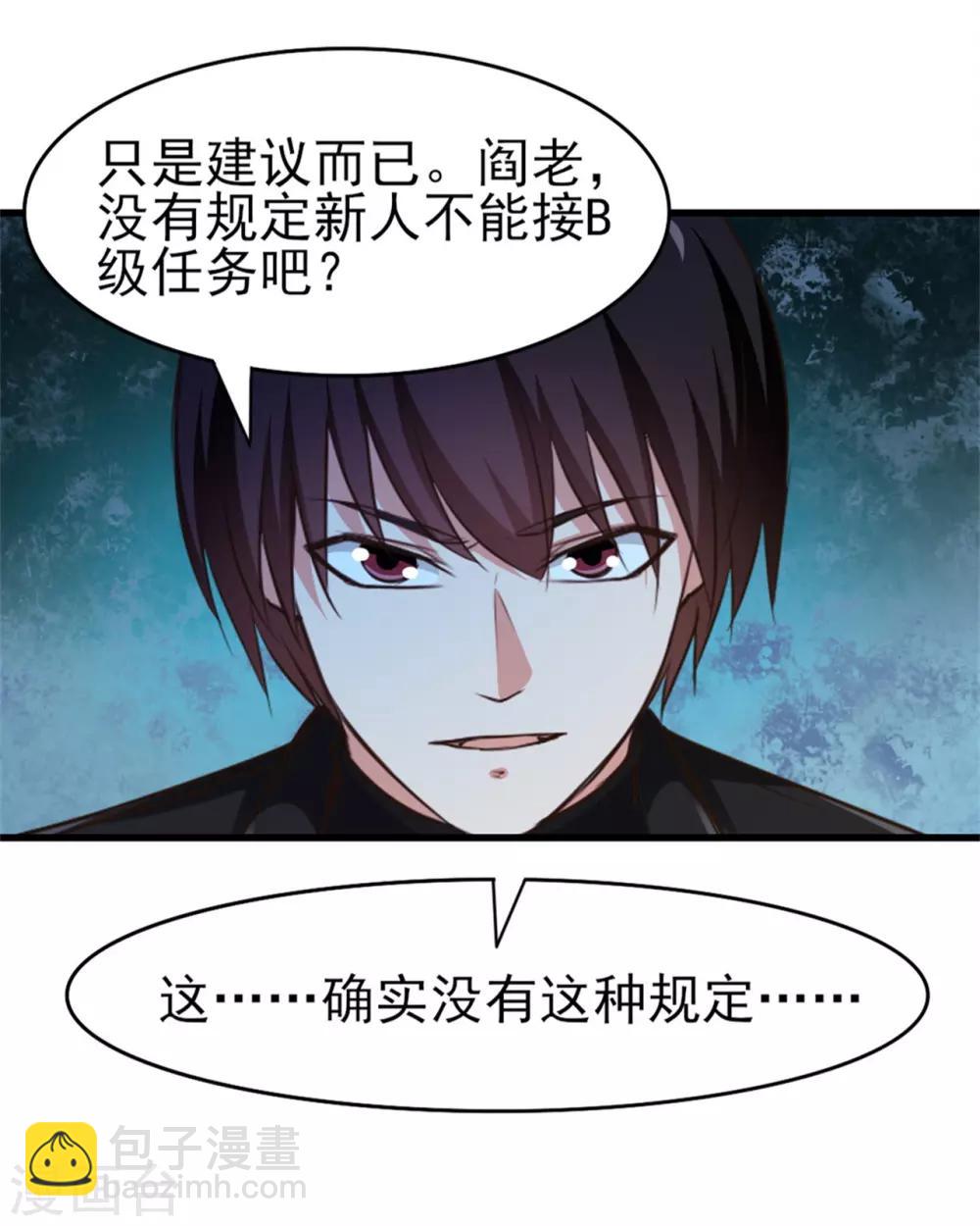 第200话 那个老疯子6