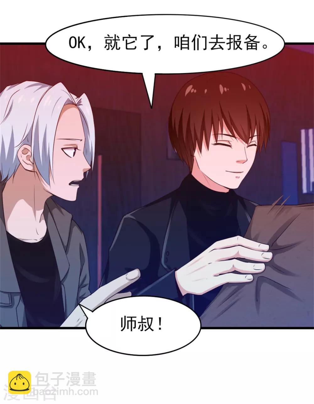 第200话 那个老疯子7