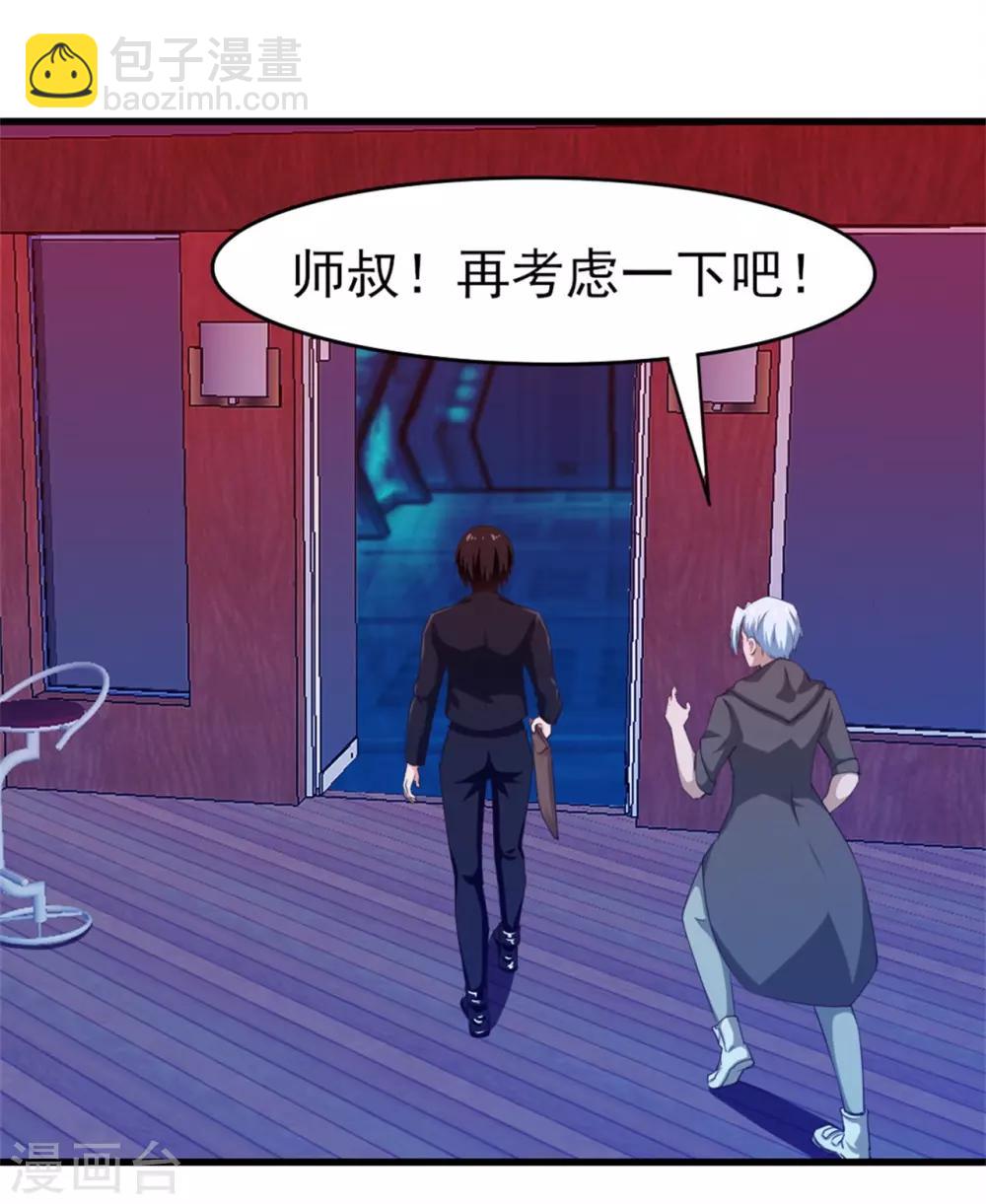 第200话 那个老疯子8